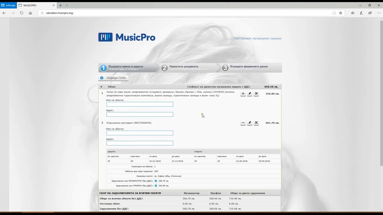 MusicPro   How to submit a contract request1