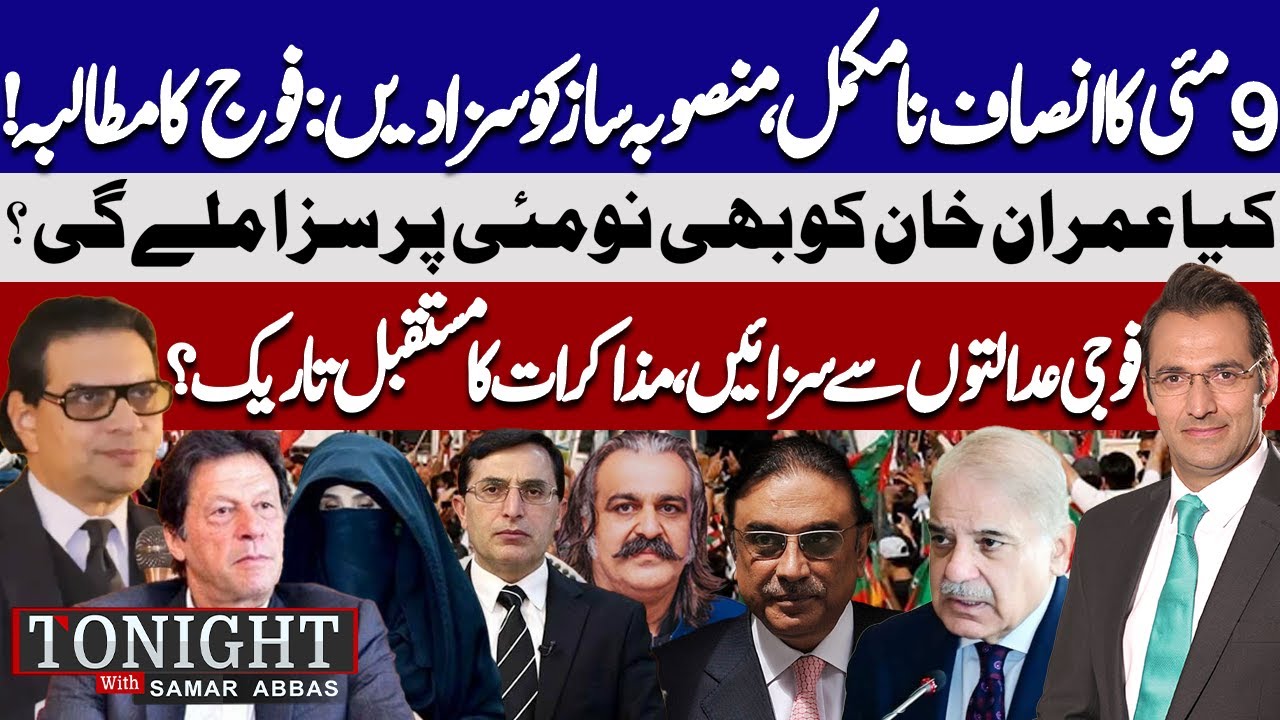 Negotiations With Govt | Military Courts Trials | DG ISPR Clear Stance | Tonight With Samar Abbas