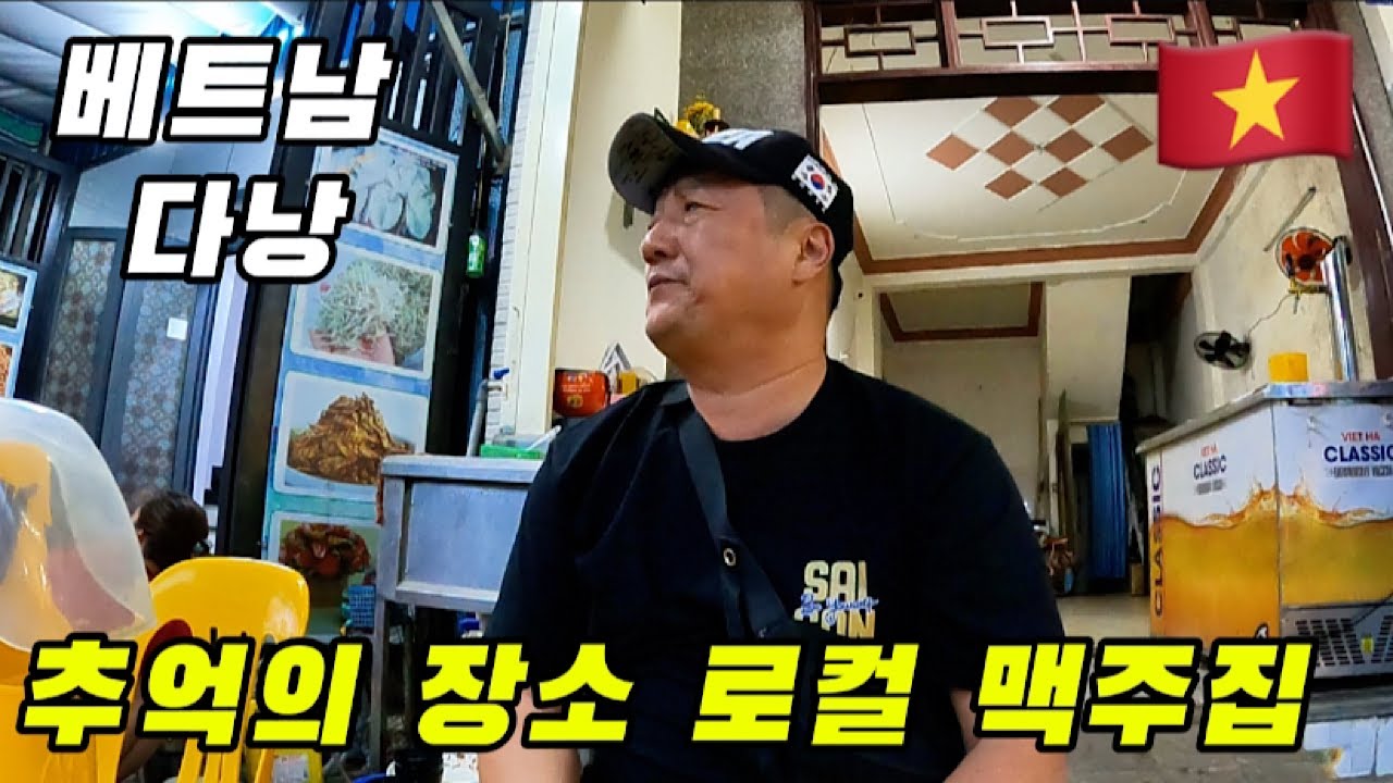 🇻🇳베트남 다낭 한달살기2 