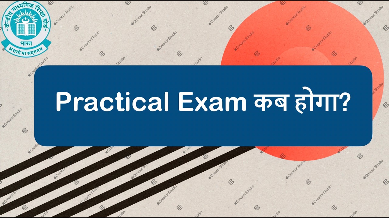 CBSE Private Candidate 2026 का Practical Exam कब होगा?