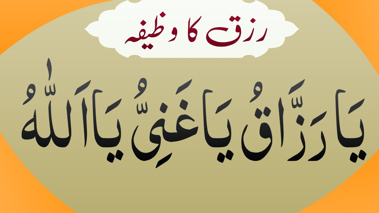 Ya Razzaq Ya Ghani Ya Allah | Powerful Zikr for Rizq & Barakah | Heart Touching Azkar