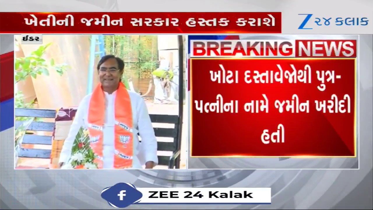 Ex-Minister Ramanlal Vora Faces Legal Action: 7 Acres of Land to be Seized for 'Fake Farmer' Status