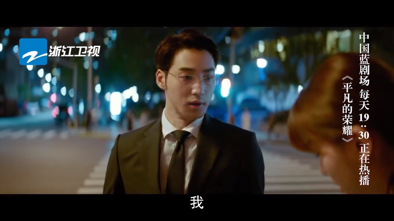 《平凡的荣耀》第34/35集预告 撒糖了！庞瀚辰兰芊翊以&ldquo;鞋跟&rdquo;为定情信物  【中国蓝剧场】【浙江卫视官方HD】