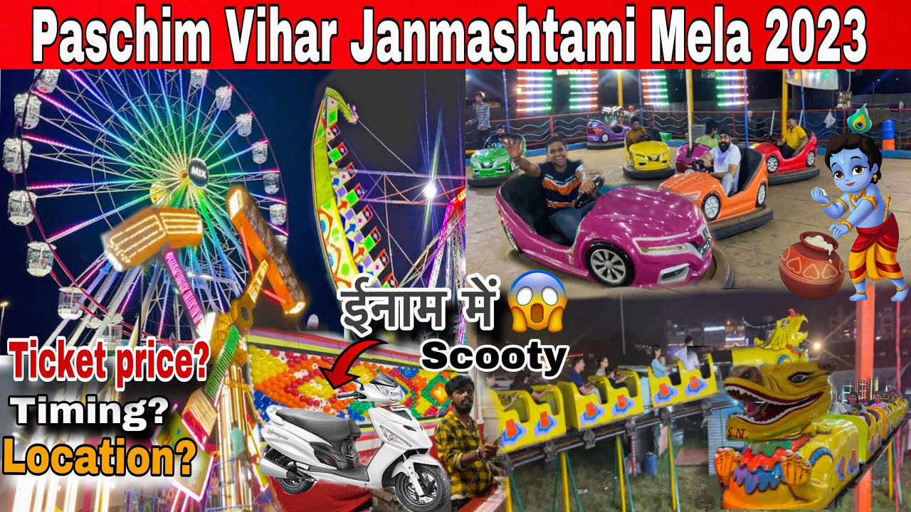 Paschim vihar mela 2023 - janmashtami mela 2023 | Paschim vihar janmashtami mela in delhi mela 2023