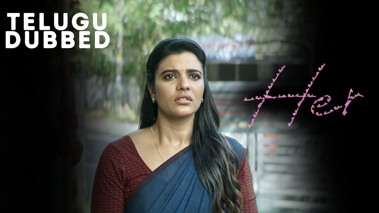 Her | Movie Scene | Urvashi | Aishwarya Rajesh | Parvathy | Mamitha Baiju | Telugu Movie