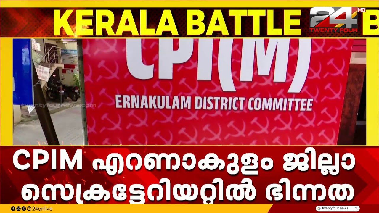 നിയമസഭാ തിരഞ്ഞെടുപ്പിൽ സ്ഥാനാർഥി നിർണയത്തെച്ചൊല്ലി ഭിന്നത