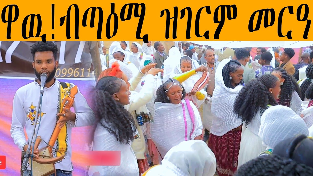 🔥ክትሓቑኖ ዲያ ከሪማ ክጥዕም ጠስማ 🥰 ብጣዕሚ ደስ ዝብል መርዓ ኣብ ዓጋመ #tigray#eritrian #maggyshow#duet #ebs #wedding 