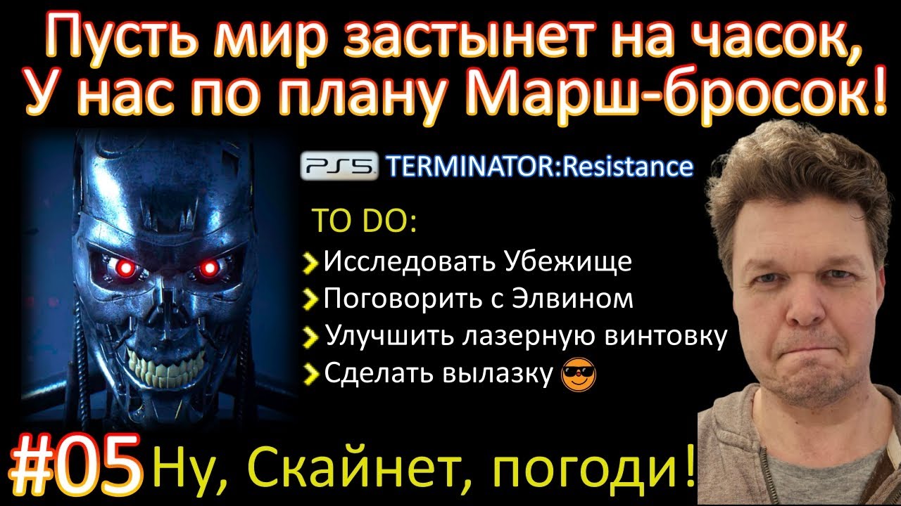 TERMINATOR: Resistance ►5◄ Исследуем бункер выживших
