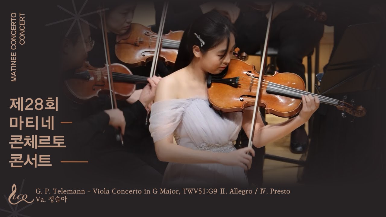 G. P. Telemann - Viola Concerto in G Major, TWV51:G9  Ⅱ. Allegro / Ⅳ. Presto Va. 정슬아
