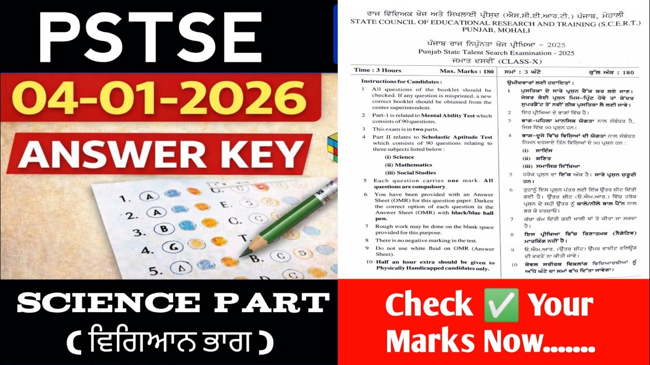 Answer Key of PSTSE Paper : 04-01-2026  ||SCIENCE Part : Check Your Marks Now..