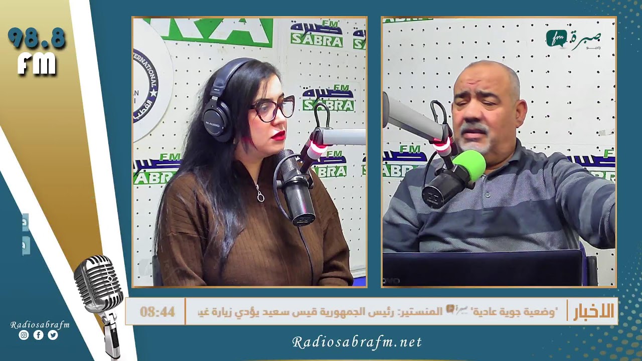 برامج اذاعة صبرة اف ام