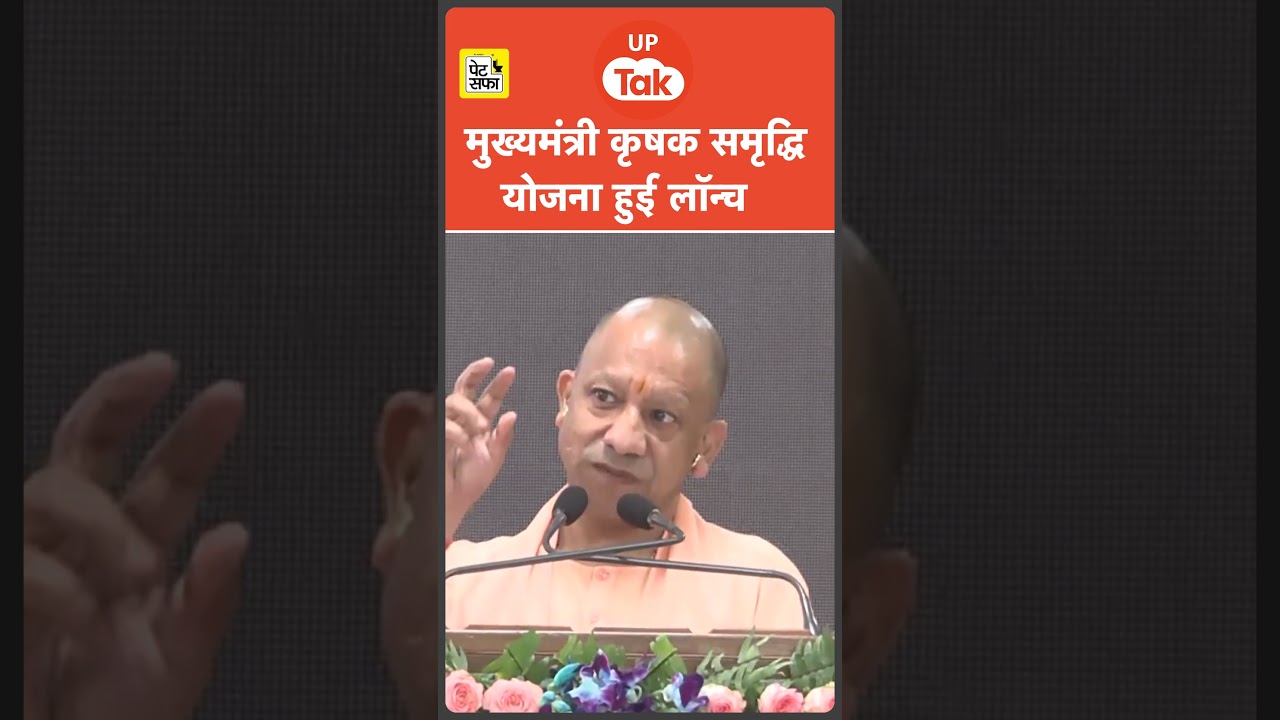 CM Yogi news: सीएम योगी ने इस दौरान क्या कहा..