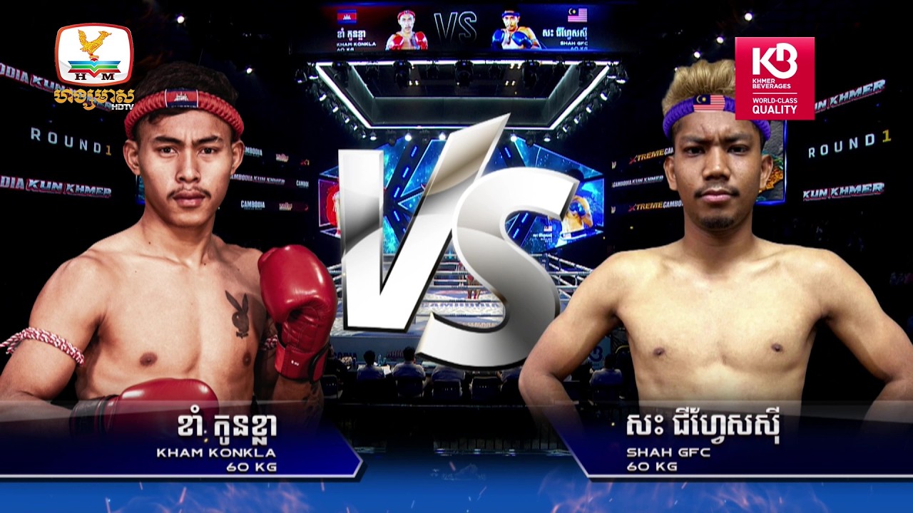 ខាំ កូនខ្លា  🇰🇭 Vs 🇲🇾 សះ ជីហ្វៃសស៊ី  | Full Fight | XTREME Cambodia Kun Khmer (28-02-2026)