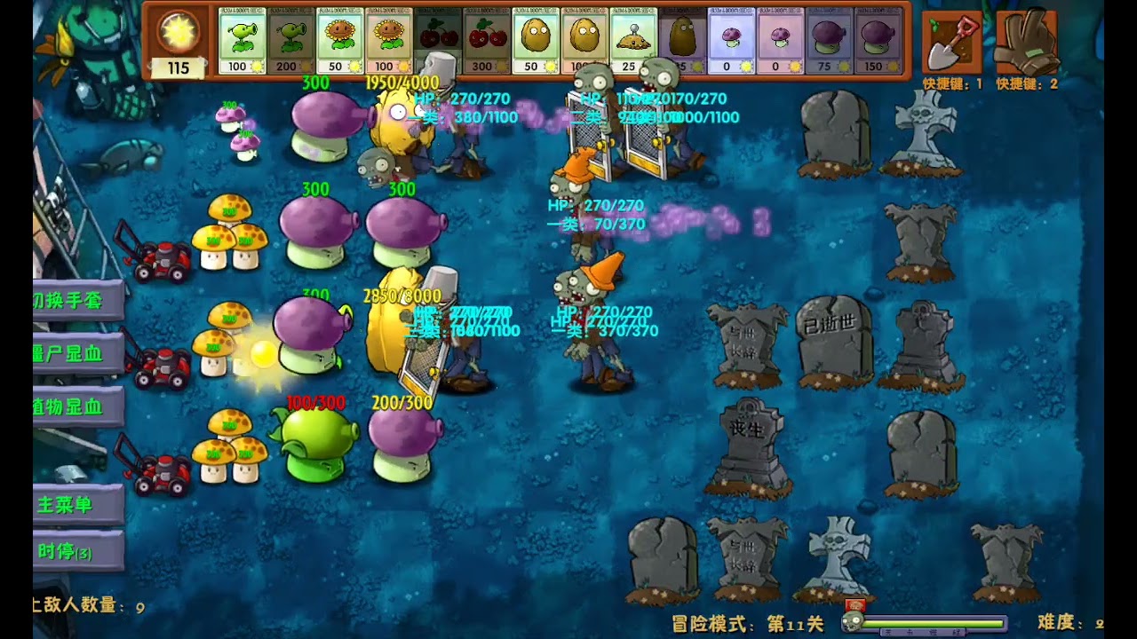 Pvz fusion 5