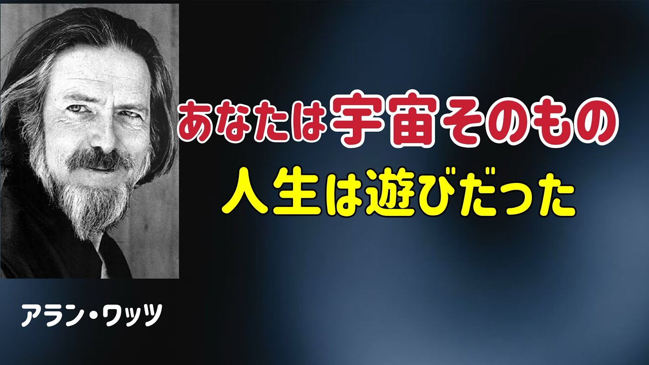  宇宙があなたを生きている/観照/気づき/次元上昇/５次元/非二元/アセンション/覚醒
