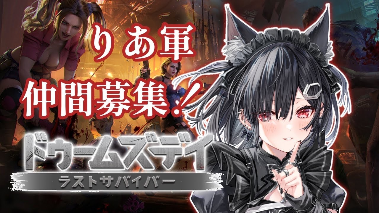 【ドゥームズデイ】910inc.対抗戦！まったり雑談しながら #PR
