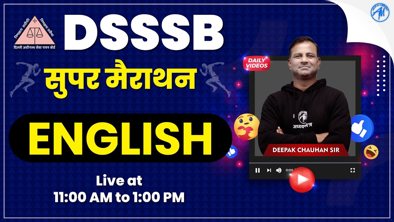 DSSSB MARATHON CLASS | ENGLISH | DSSSB EXAM 2022 | DEEPAK SIR | ADHYAYAYAN MANTRA |