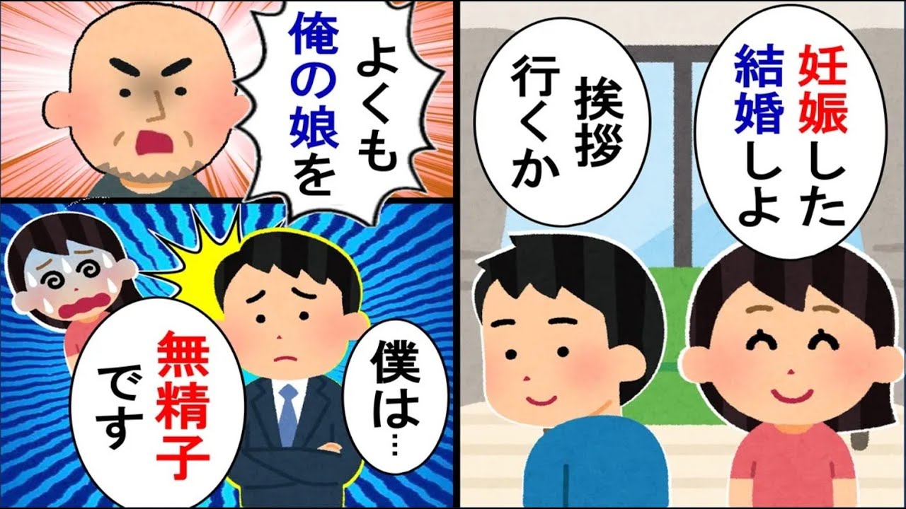 彼女「妊娠した♪」俺「…」→彼女父「娘を傷物にしたな！」俺「診断書を見て下さい」【2ch修羅場】【ゆっくりスレ解説】