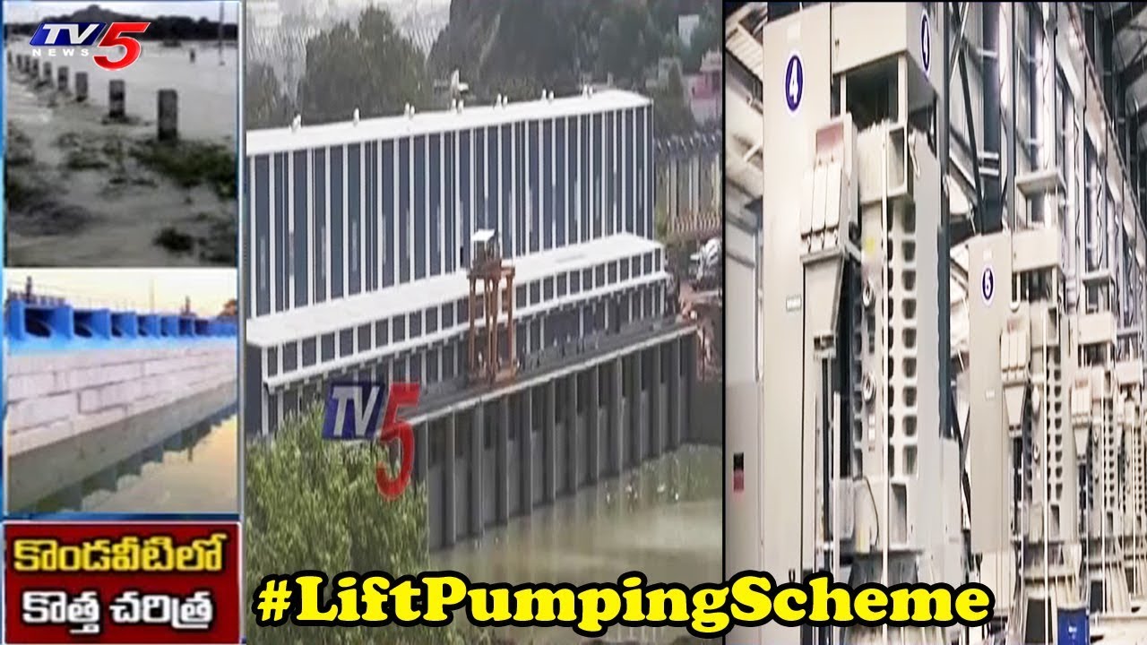 India's Most Unique Lift Irrigation Project #KondaveetiVagu in Amaravati | TV5 News