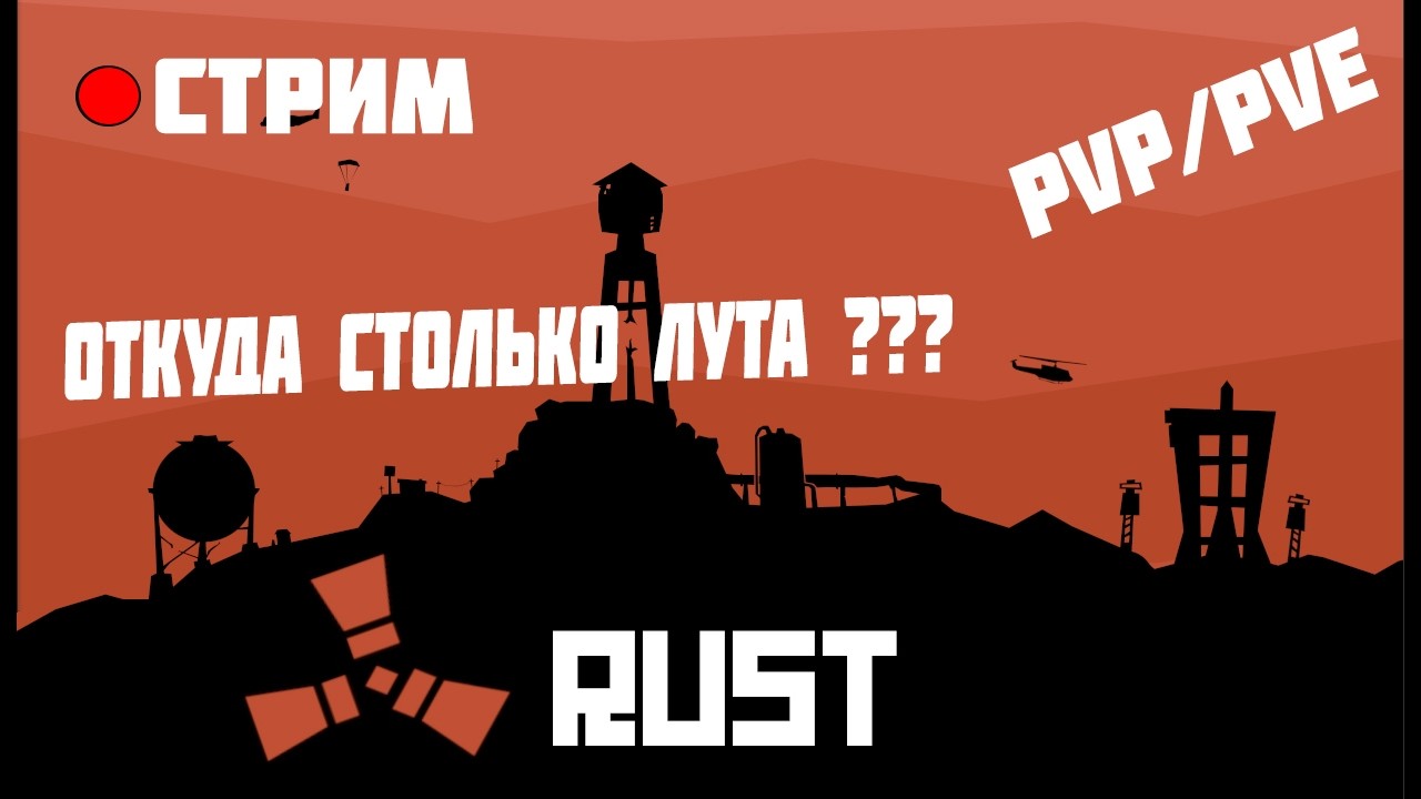 RUST  PVP/PVE, 1000 с4!! Это много??