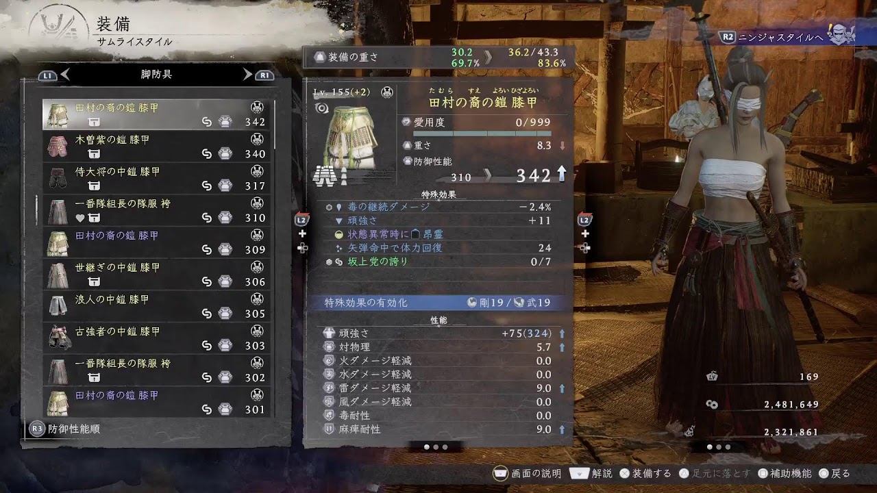 【仁王3】2週目を遊んで行く！