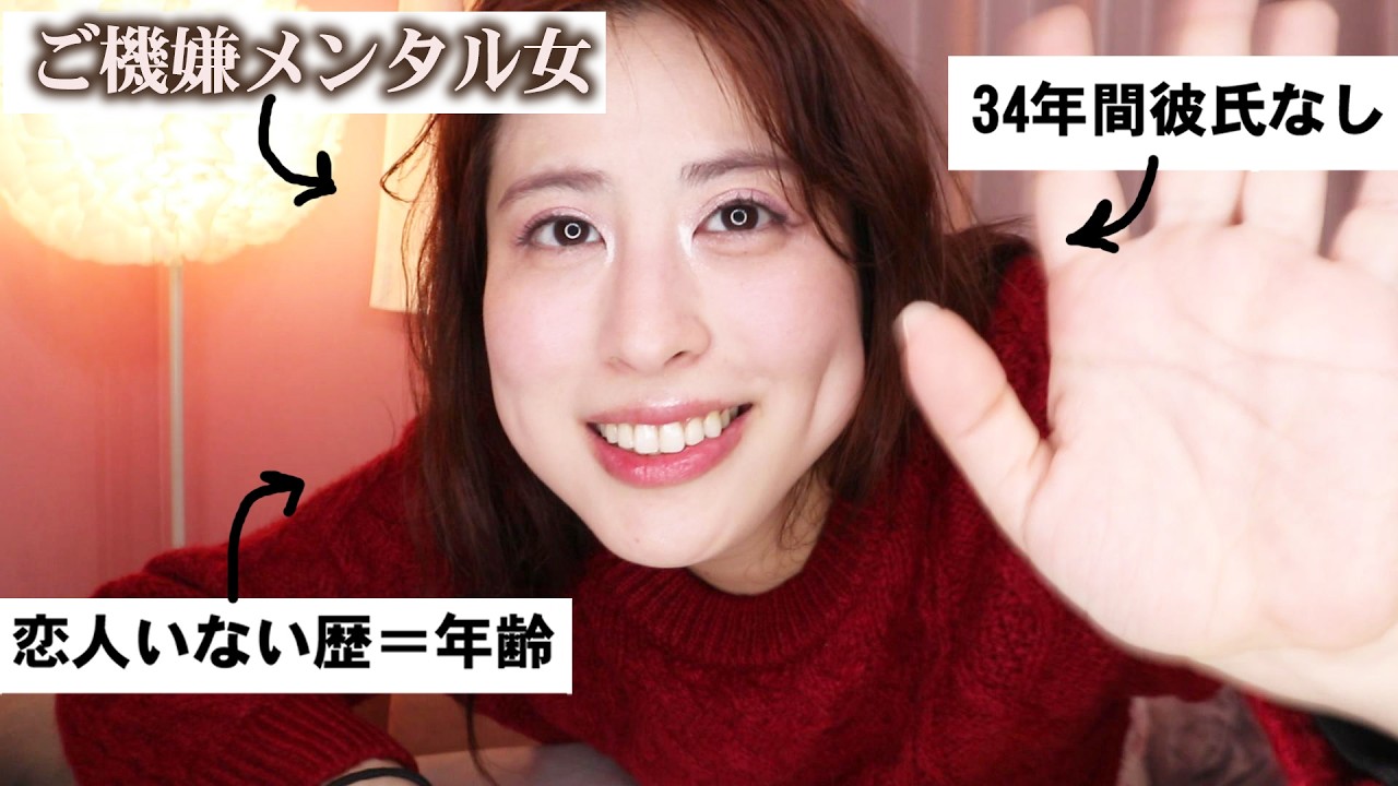 【恋人いない歴＝年齢】どん底から、ご機嫌メンタルになった女👩🏻✨