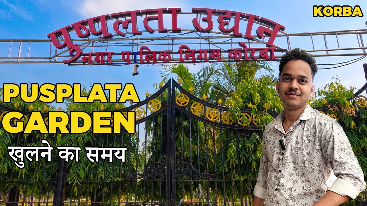 pusplata udyan korba | pusplata udyan | pusplata van | korba | couple park in korba | korba city