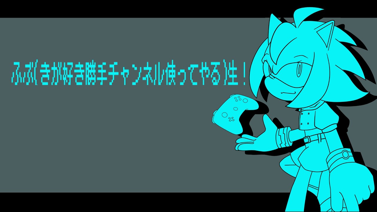 ふぶ生！～ステージを駆けるんだなぁ～【ソニックカラーズアルティメット】