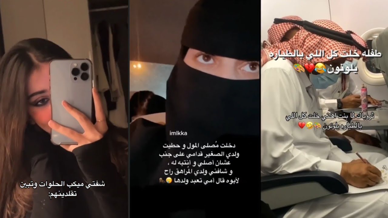 مقاطع متنوعة تيك توك وانستقرام 🚶👍 #مصر #السعودية #shorts #trend #ترند #ذبات_الفراشة #تيك_توك #١