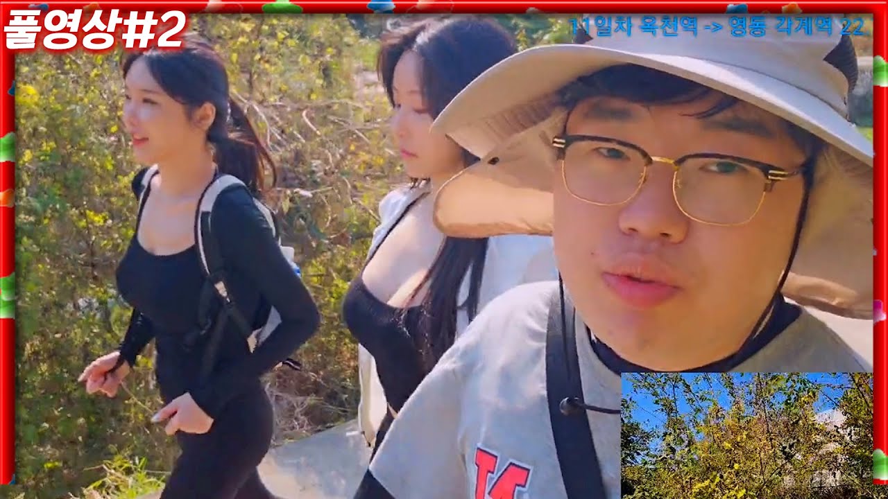 오늘의 게스트 나니, 루시아!! 예쁜 여동생들과 행복국토☺️ [23.10.25 #2] 서울 부산 국토대장정 11일차