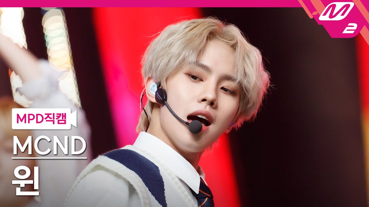 [MPD직캠] MCND 윈 직캠 4K '이별공식 (Love Equation)' (MCND WIN FanCam) | @MCOUNTDOWN_2021.4.15