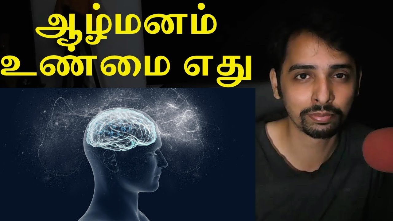 ஆழ்மனம் கட்டளையிடுவது சாத்தியமா? Dr V S Jithendra Vlog