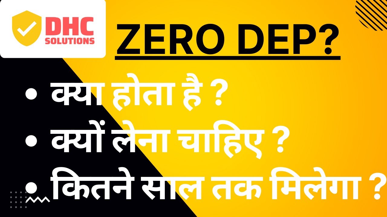 What is Zero Dep Insurance? || Benefits of Zero Dep Insurance #hindi #dhcsolutions #insurance