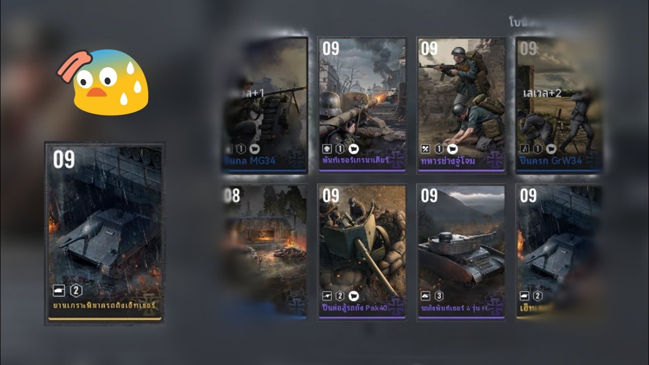war alert wwii pvp rts 2v2 เหงื่อเริ่มออกล่ะ