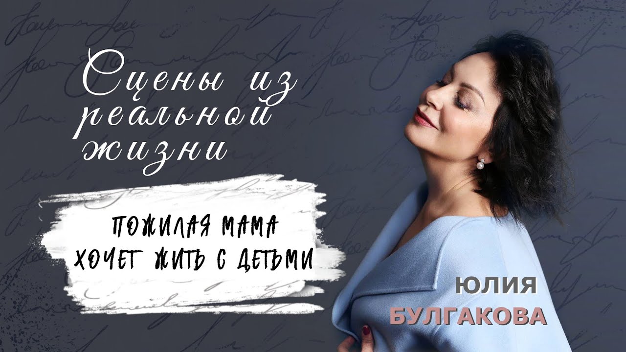 «Пожилая мама хочет жить с детьми» | СЦЕНЫ ИЗ РЕАЛЬНОЙ ЖИЗНИ (Эпизод 68)