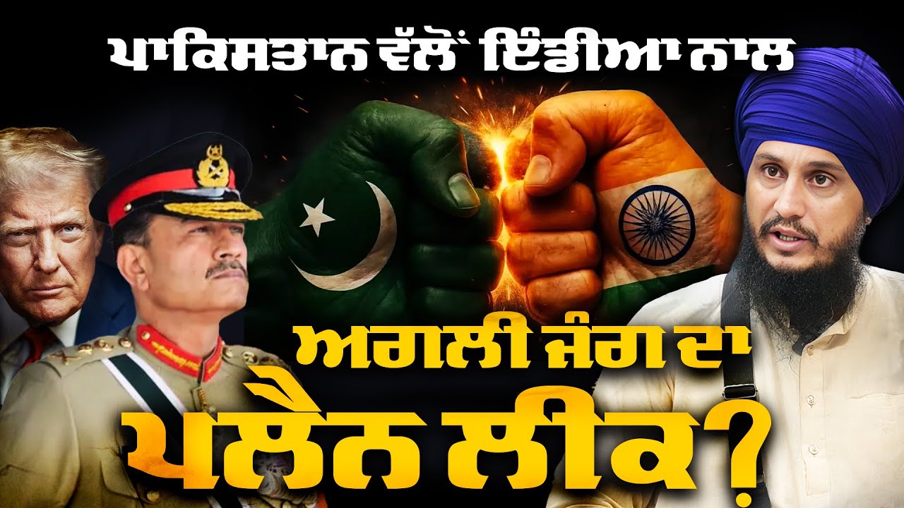 India-Pak Relations: Analysing Asim Munir's Alleged Statements Against India from US Soil