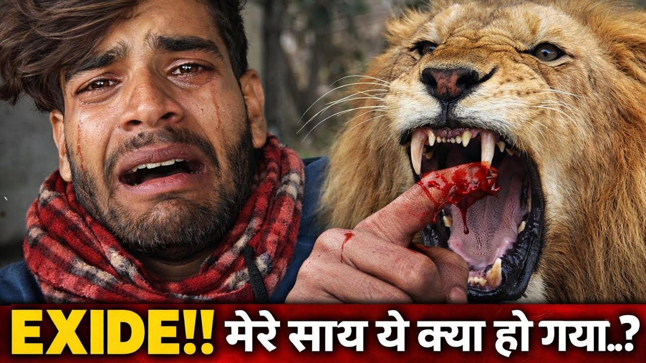 Exide !! मेरे साथ ये क्या हुआ !! ब्लॉग