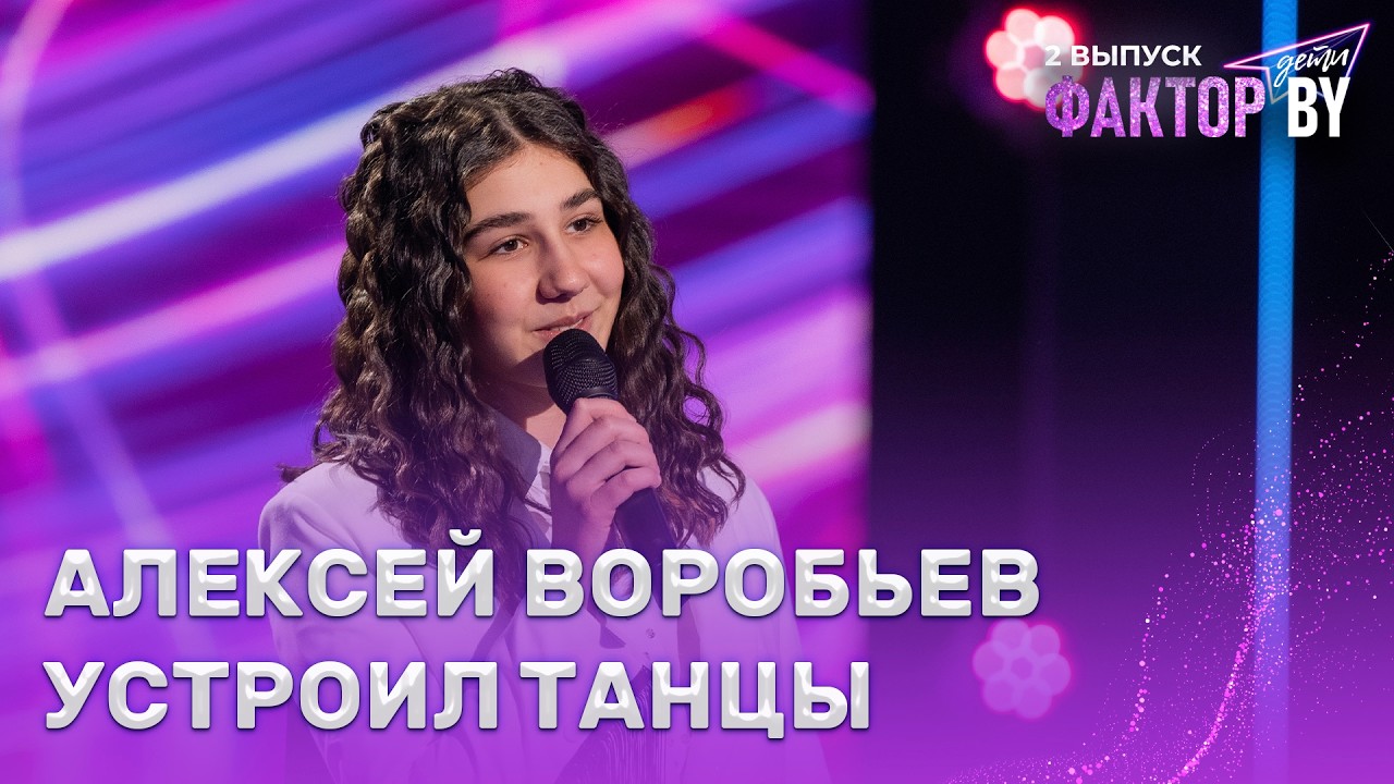 Адриана Манукян &mdash; Something&rsquo;s Got a Hold on Me | ФАКТОР.BY. Дети | 1 сезон | 2 выпуск