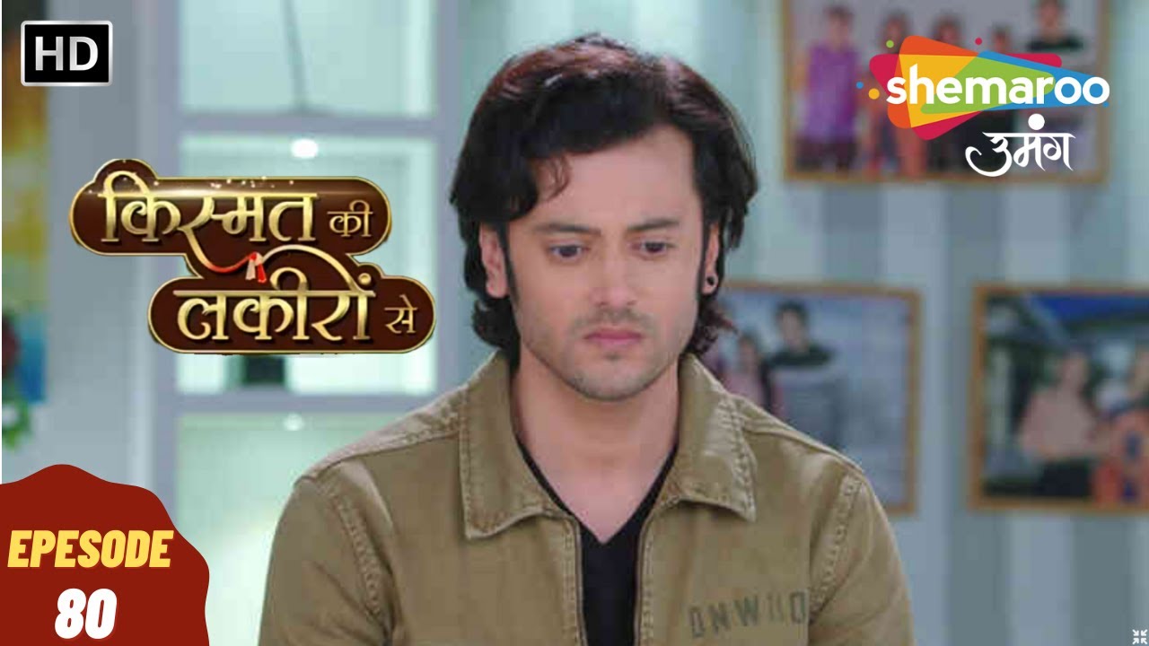 Kismat Ki Lakeeron Se - HD | किस्मत की लकीरों से | Full Episode 80 | Hindi Tv Drama | Indian Tv Show