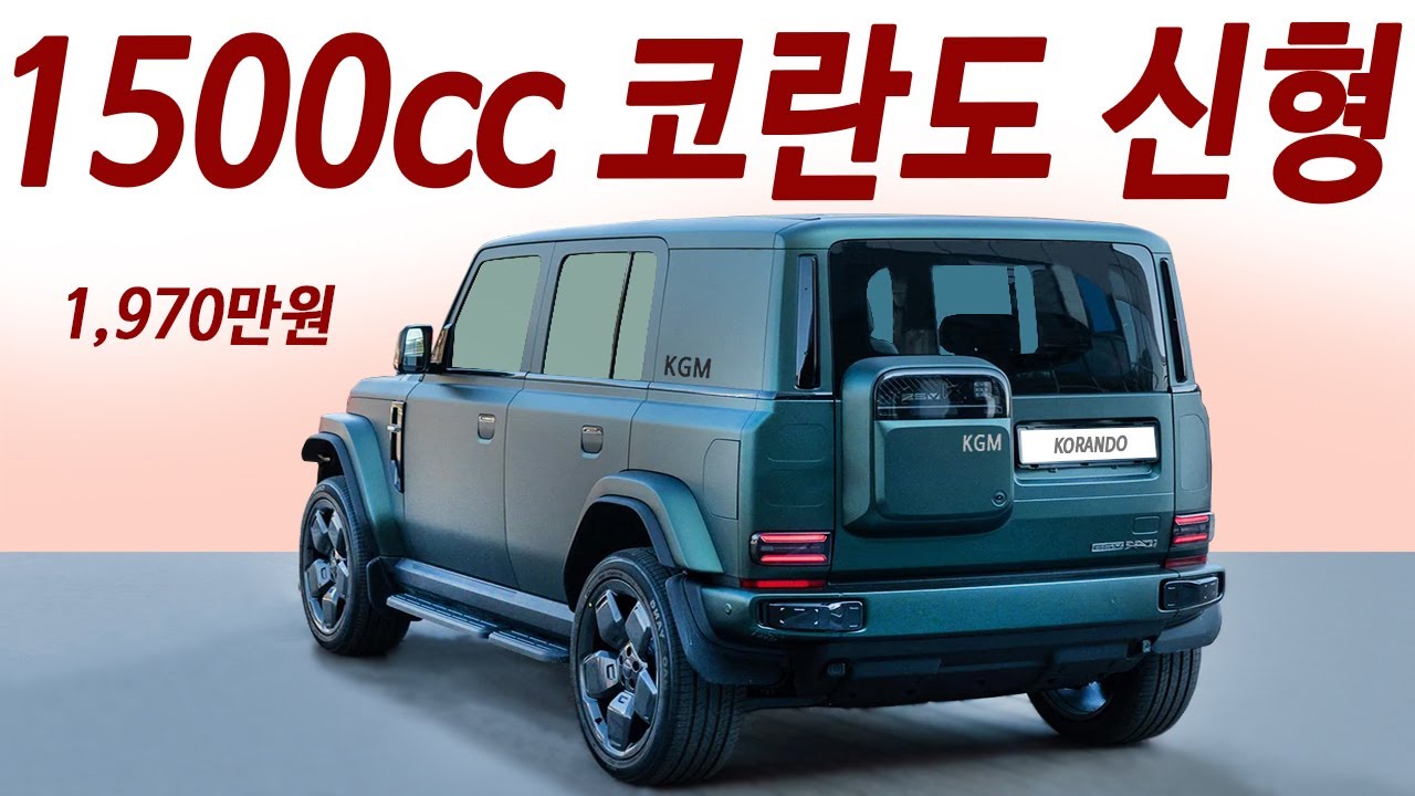 실구매가 1,970만원 / 3가지 동력 준비완료! 한번 주유로 2000km 주행! 아빠들 지갑오픈