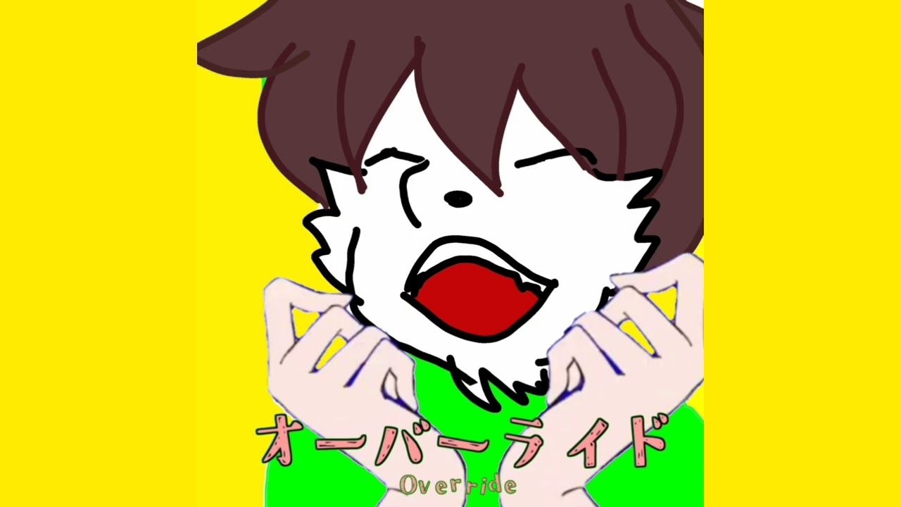 オーバーライド　歌ってみた