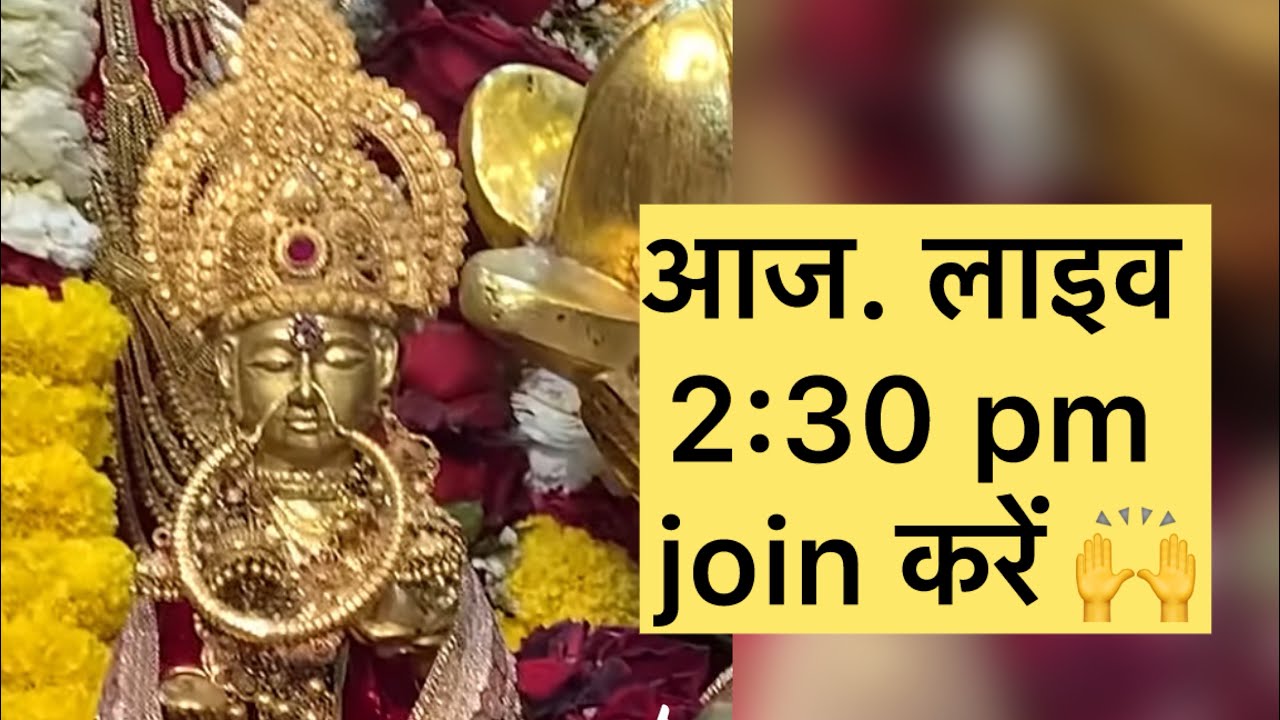 महाकाली भद्रकाली घूंगरू वाली का धाम  is live