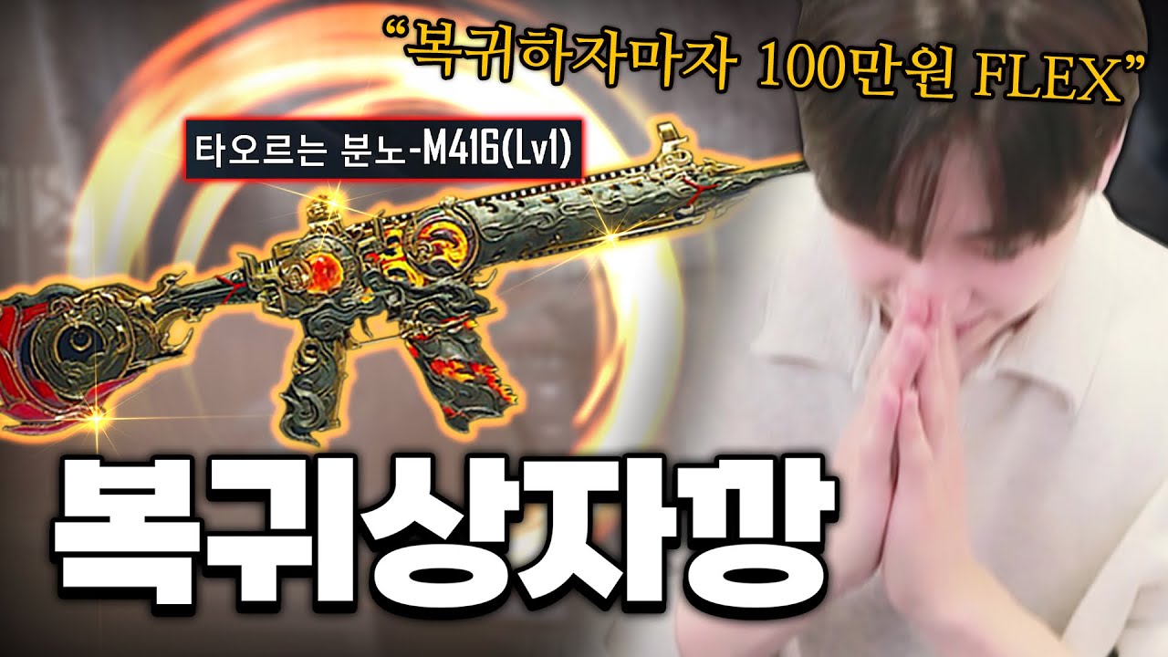 모배 복귀하자마자 