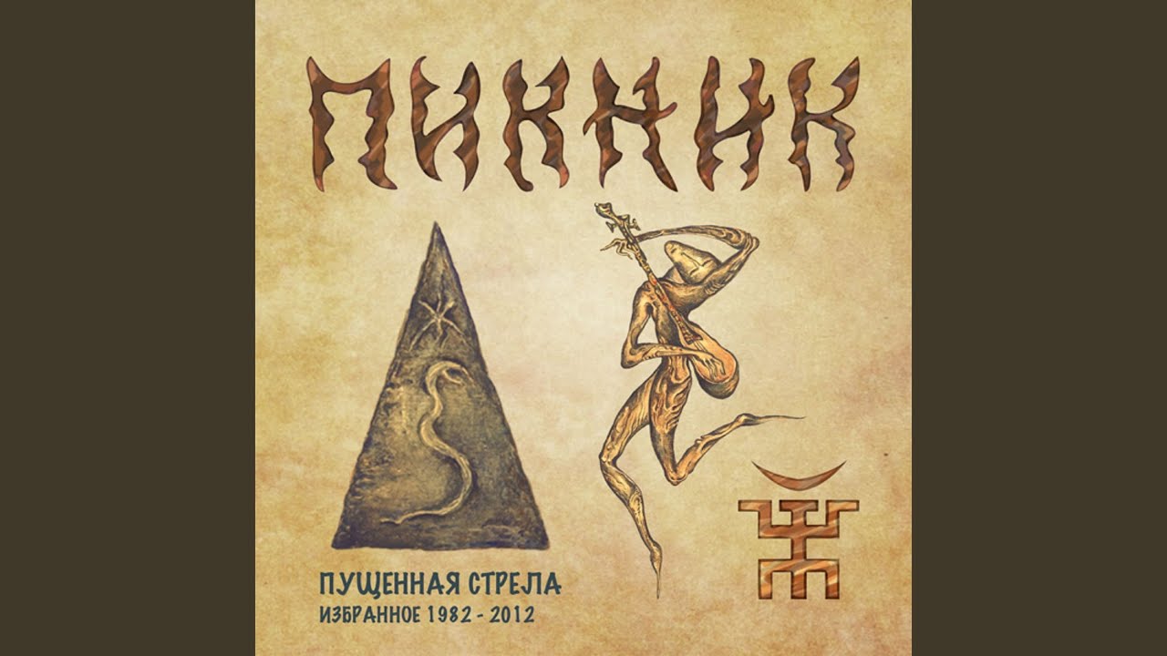 Себе не найдя двойников...