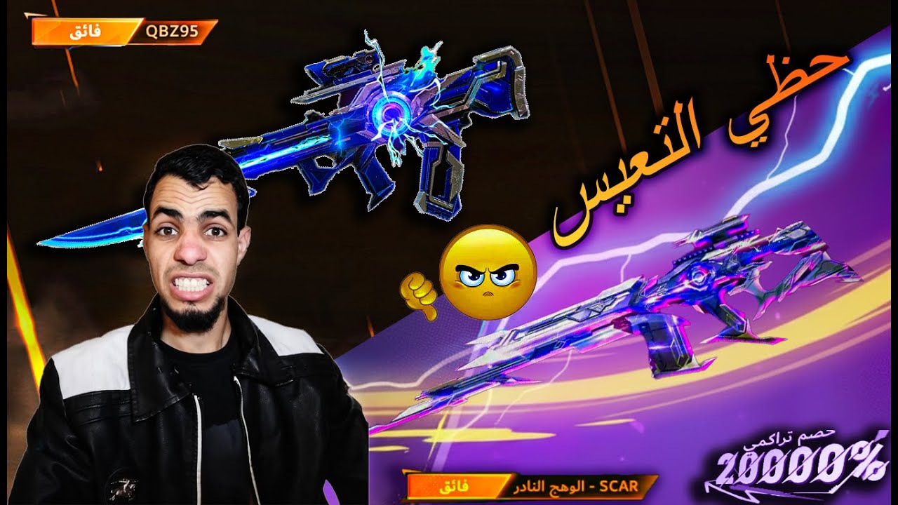 الحصول على السلاح    QBZ95   اللنهائي  Blood Strike