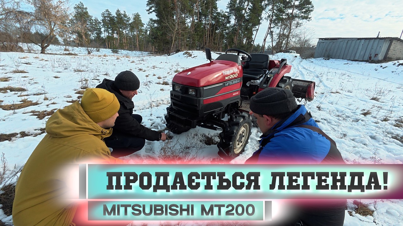 ЮРИЙ СЕРБІН І ПОТАПЕНКО ВЛАД — СУБОТНІЙ ЕКШН 2. ПРОДАЖ ЯПОНСЬКОГО ТРАКТОРА MITSUBISHI MT200!