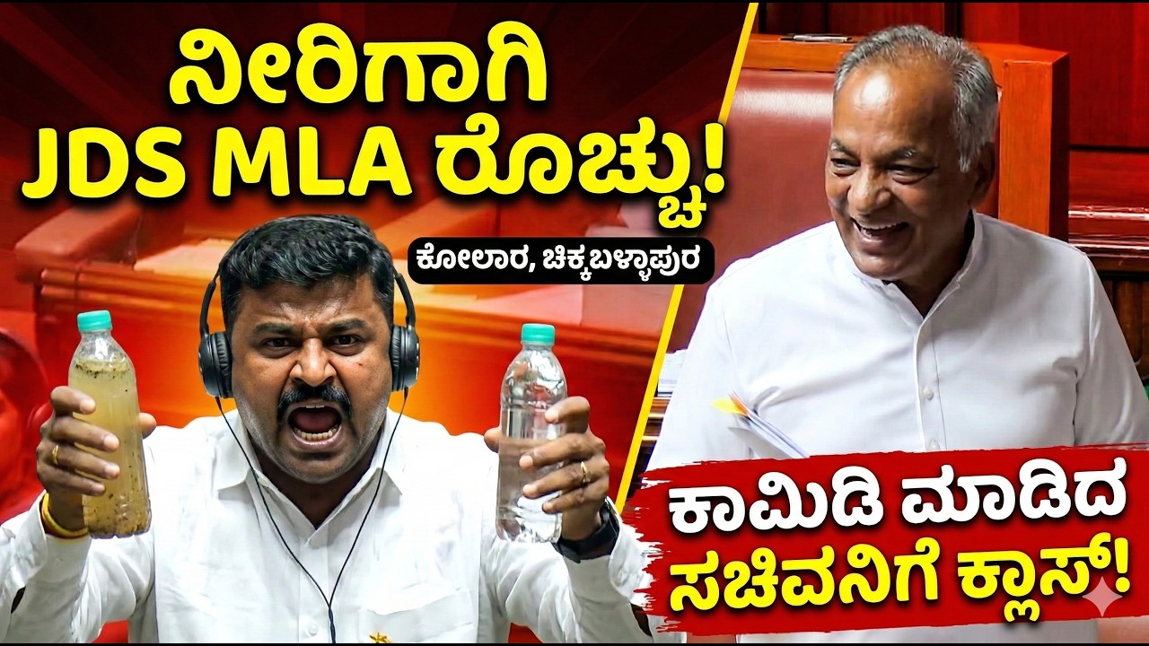 ಕೋಲಾರ ಬಗ್ಗೆ ಸಮೃದ್ಧಿ ಮಂಜುನಾಥ್ ಕಾಳಜಿ ಮೆಚ್ಚಲೇಬೇಕು
