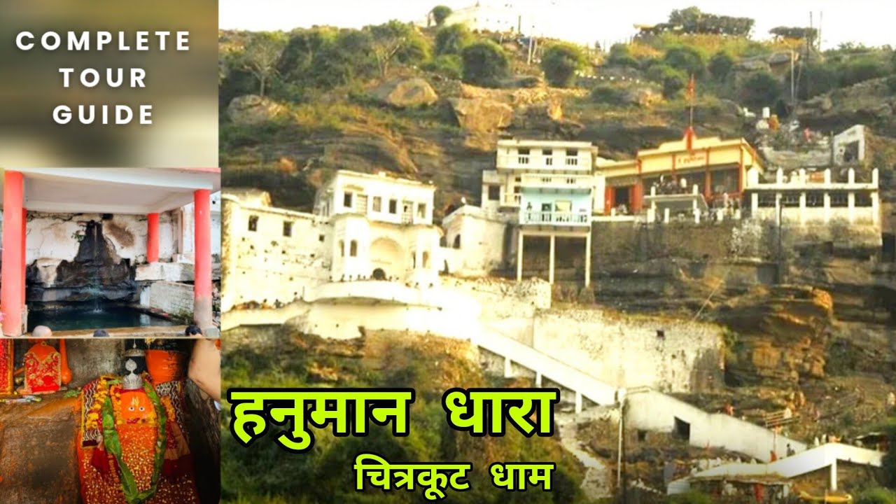 Hanuman Dhara Chitrakoot Dham || हनुमान धारा चित्रकूट धाम || 2026 || Travel vlog 