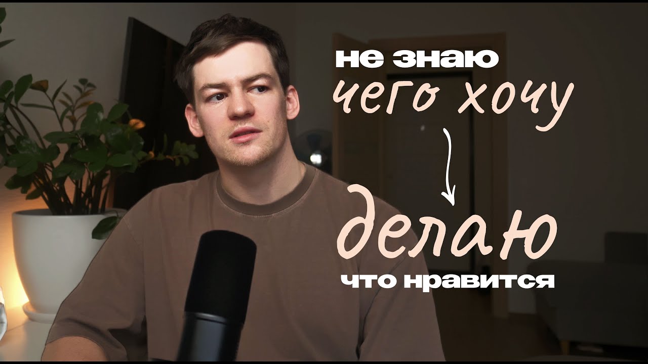 Предназначение - мой опыт поиска СЕБЯ. Как выбрать нишу, профессию и призвание?