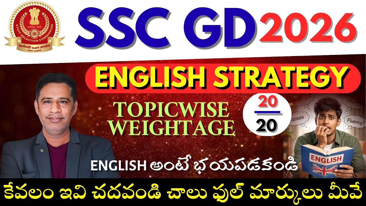 SSC GD 2026 English లో 20/20 Strategy|| SSC GD 2026 New Vacancy